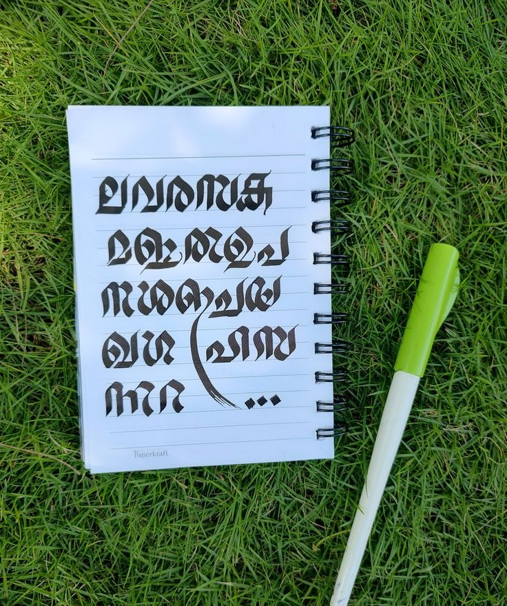 Malayalam — our mother tongue